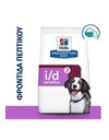 Hill s Prescription Diet Canine  i/d Sensitive Digestion Care Egg & Rice 1,5kg