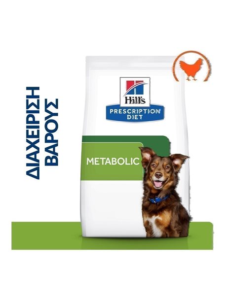 Hill s Prescription Diet Canine Metabolic Weight Loss & Management Chicken 1,5kg